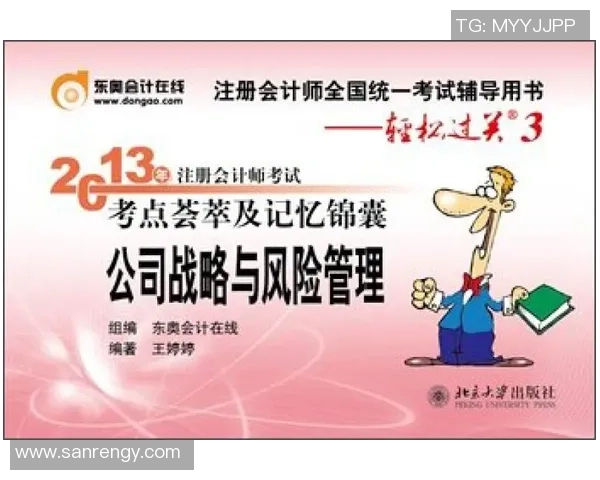 买波段足球的投资策略与风险管理全解析，助你轻松掌握市场动态